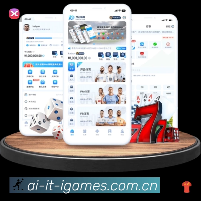 爱游戏 客户端图